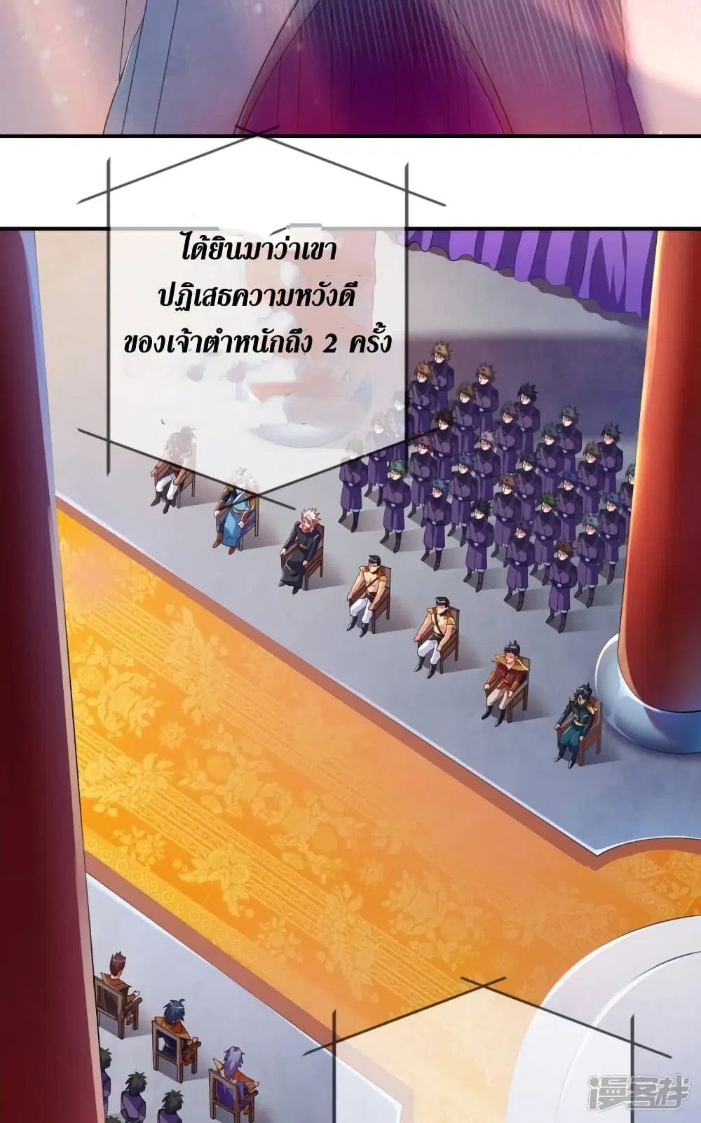 Spirit Sword Sovereign ตอนที่ 341 หน้า 3