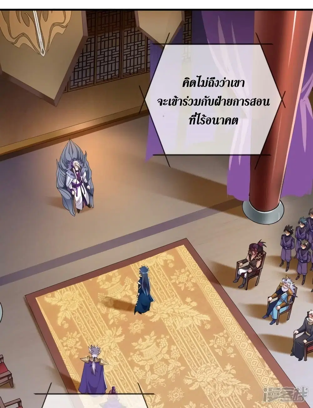 Spirit Sword Sovereign ตอนที่ 342 หน้า 2