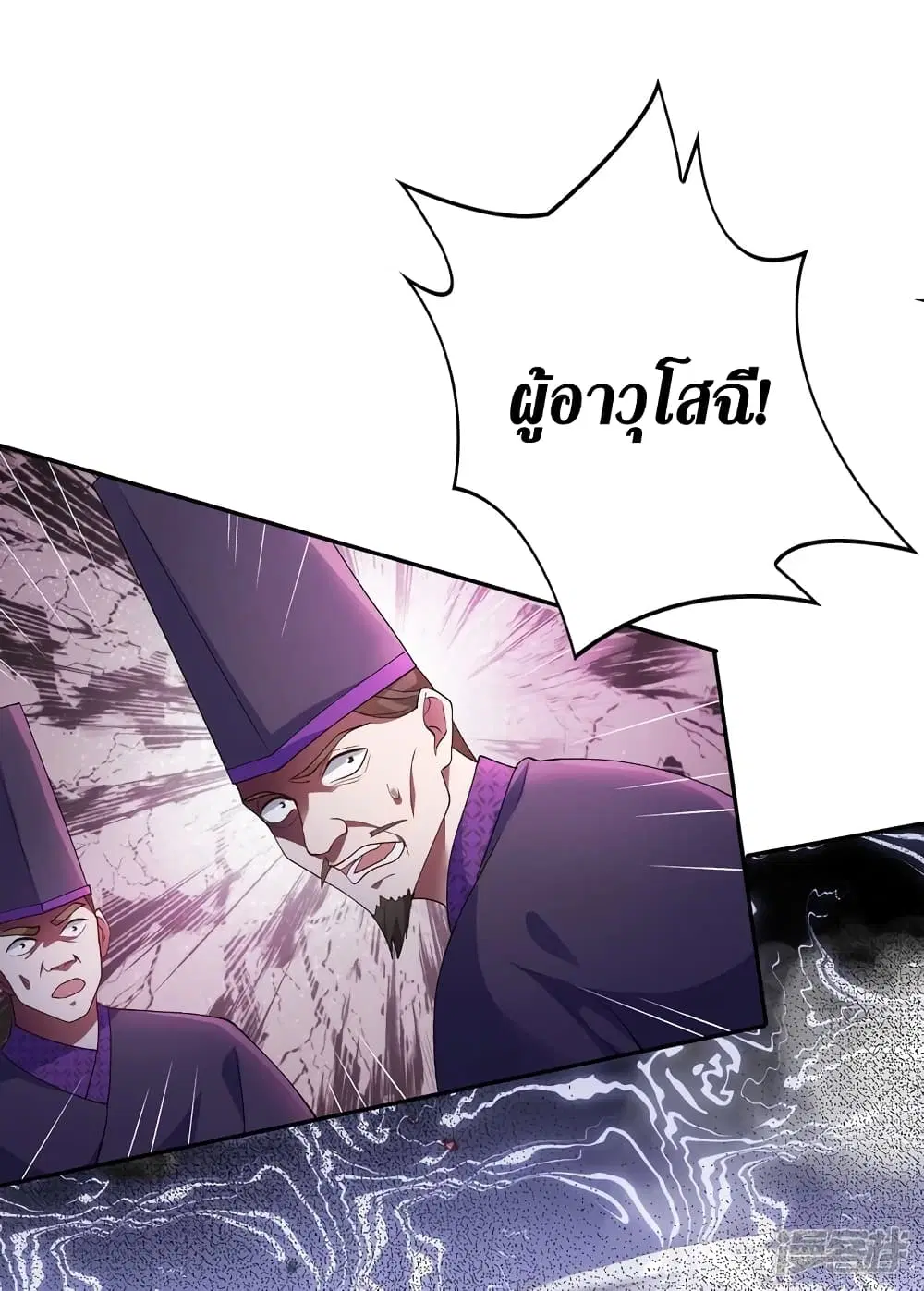 Spirit Sword Sovereign ตอนที่ 344 หน้า 2