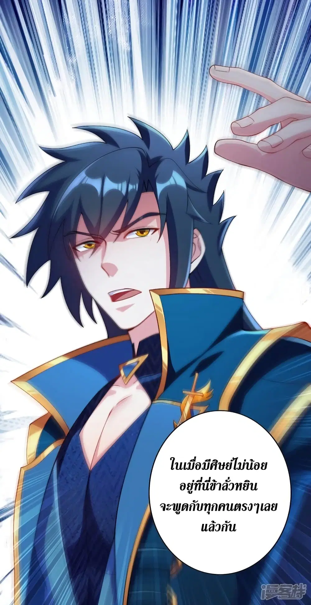 Spirit Sword Sovereign ตอนที่ 345 หน้า 2