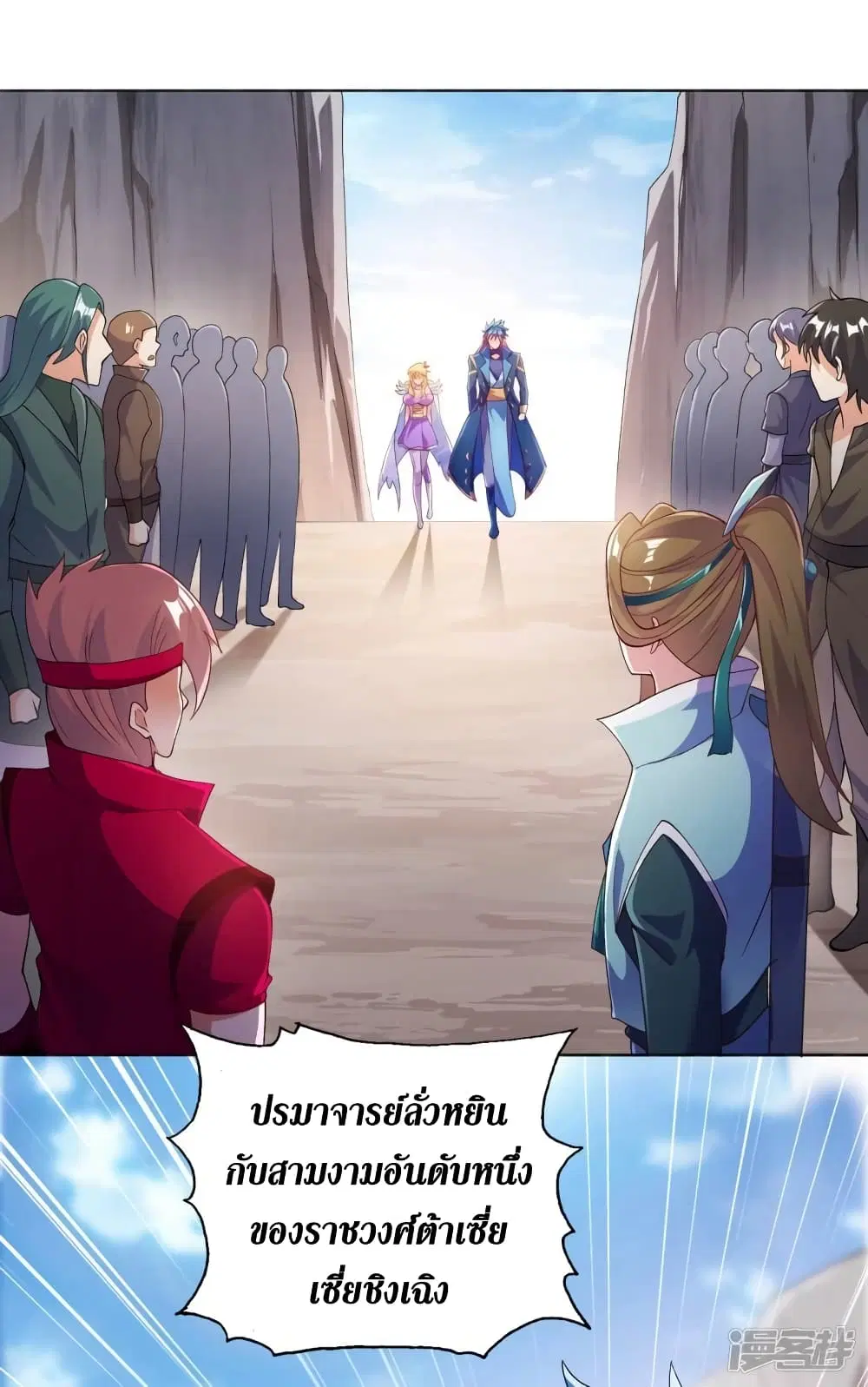 Spirit Sword Sovereign ตอนที่ 347 หน้า 2