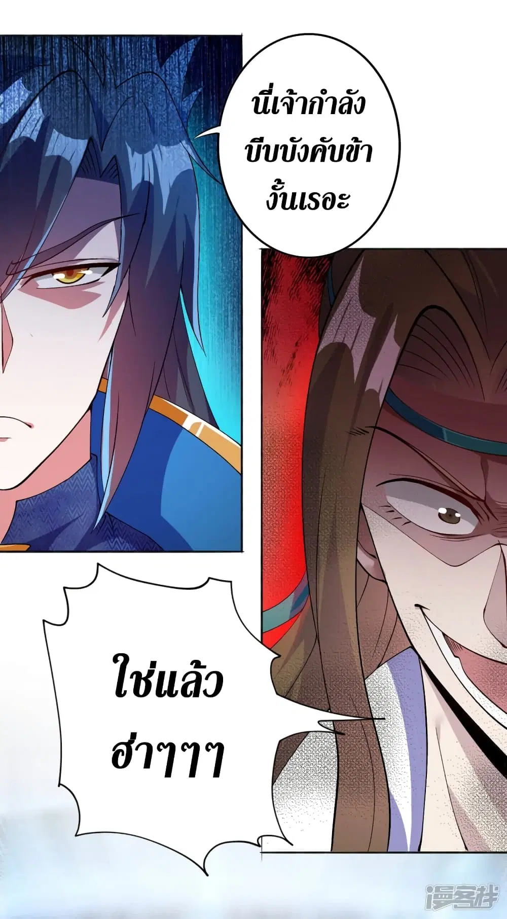 Spirit Sword Sovereign ตอนที่ 348 หน้า 2