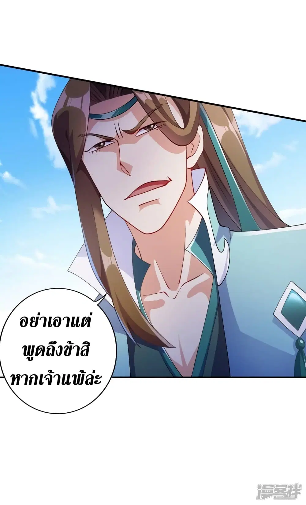 Spirit Sword Sovereign ตอนที่ 349 หน้า 3
