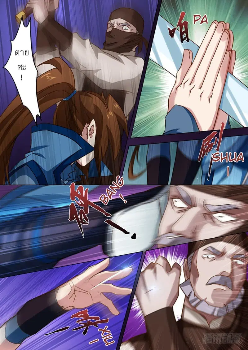 Spirit Sword Sovereign ตอนที่ 35 หน้า 3