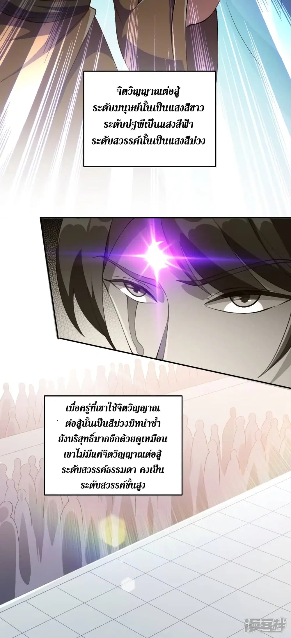 Spirit Sword Sovereign ตอนที่ 353 หน้า 3