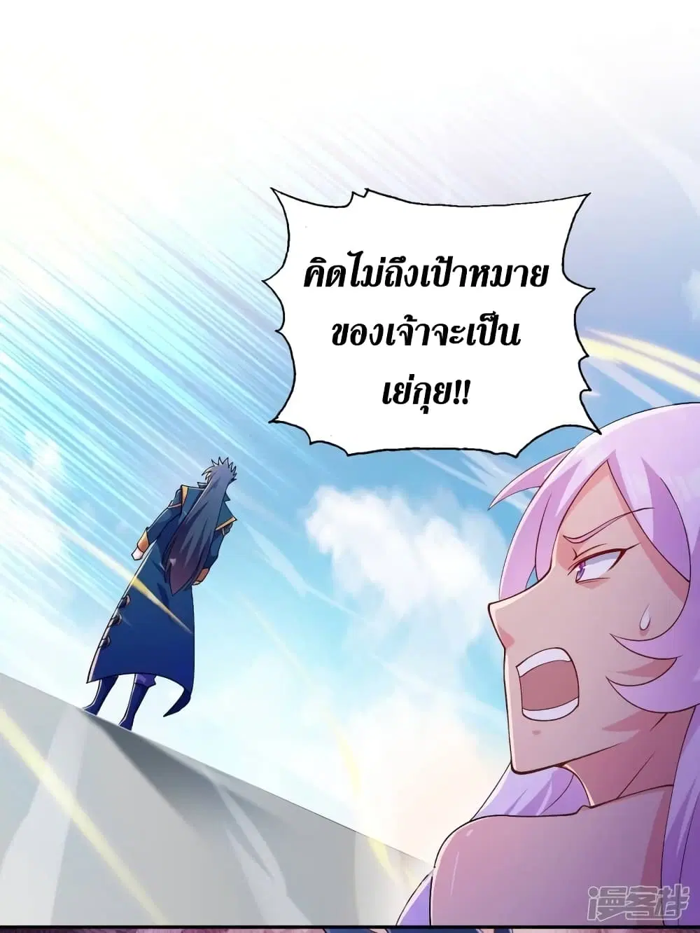 Spirit Sword Sovereign ตอนที่ 354 หน้า 2