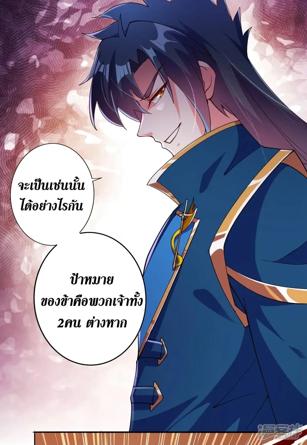 Spirit Sword Sovereign ตอนที่ 354 หน้า 3