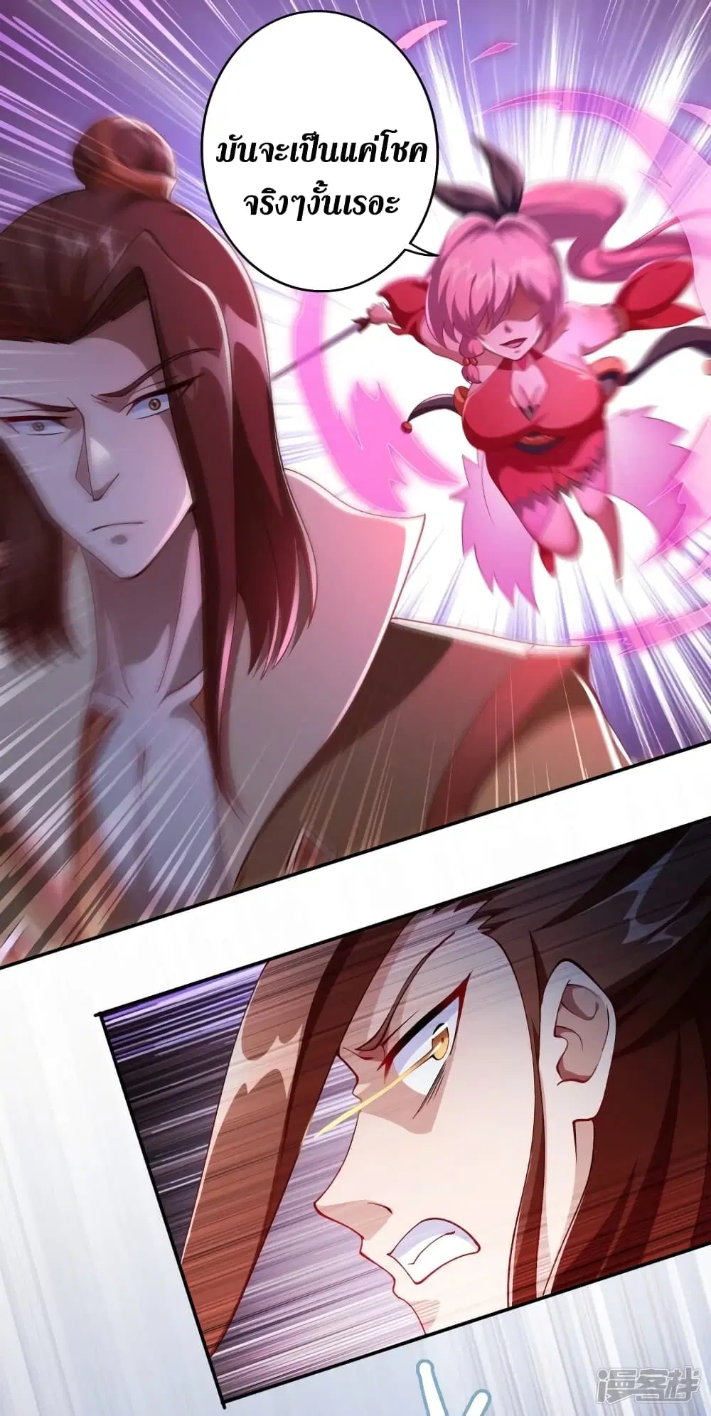 Spirit Sword Sovereign ตอนที่ 357 หน้า 2