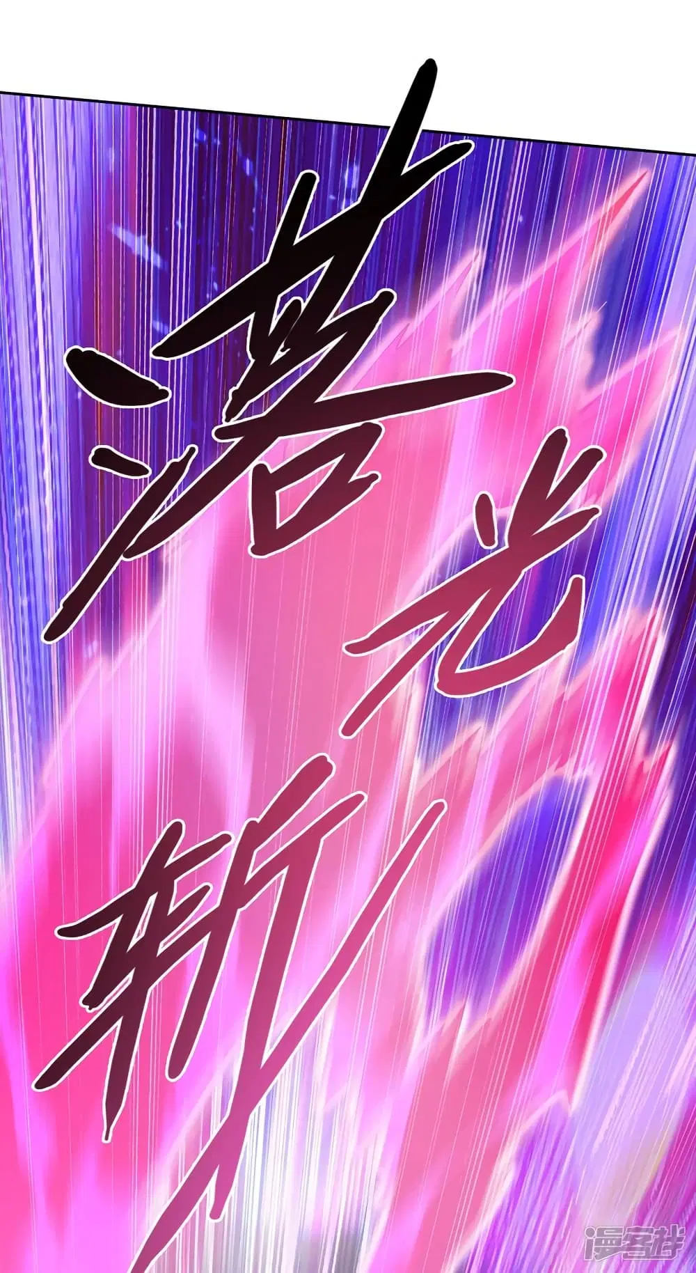 Spirit Sword Sovereign ตอนที่ 359 หน้า 2