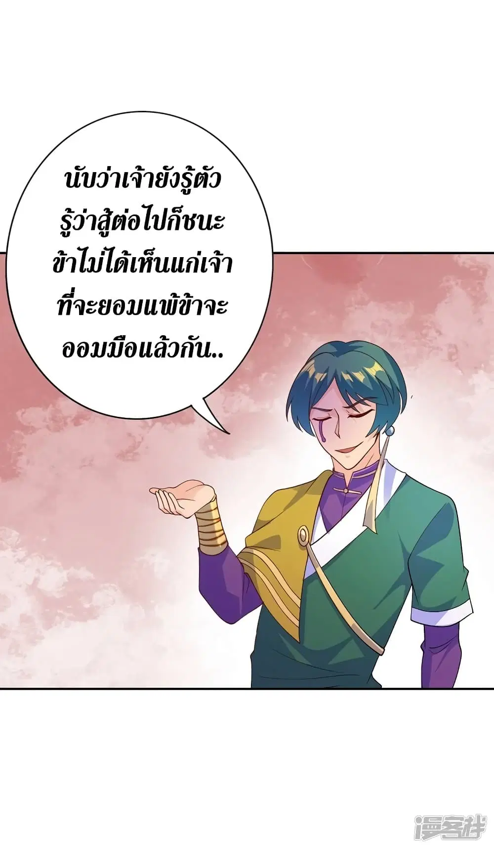 Spirit Sword Sovereign ตอนที่ 360 หน้า 2