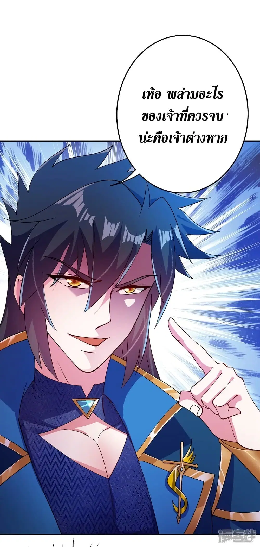 Spirit Sword Sovereign ตอนที่ 360 หน้า 3