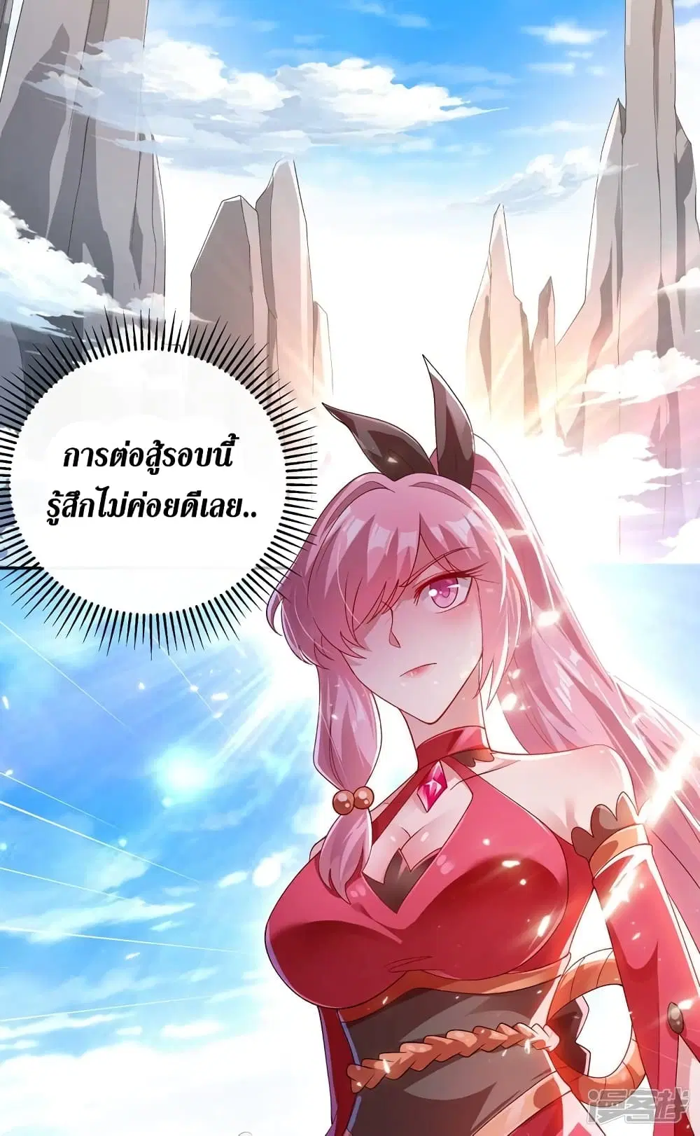 Spirit Sword Sovereign ตอนที่ 363 หน้า 3
