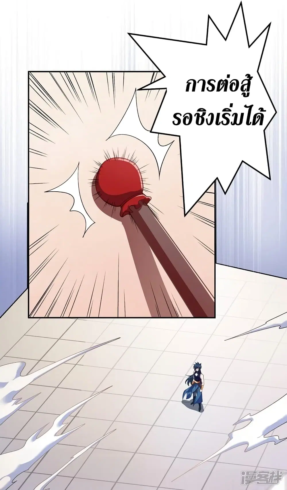 Spirit Sword Sovereign ตอนที่ 364 หน้า 2