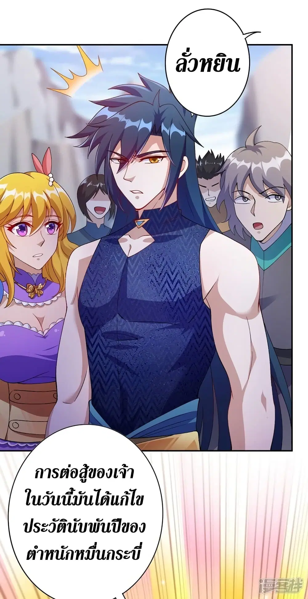 Spirit Sword Sovereign ตอนที่ 366 หน้า 2