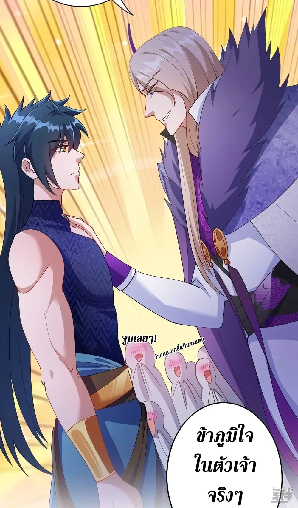 Spirit Sword Sovereign ตอนที่ 366 หน้า 3