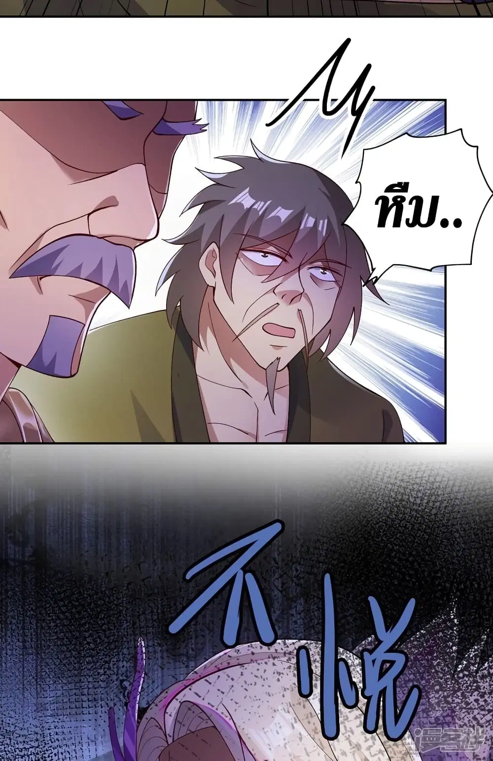 Spirit Sword Sovereign ตอนที่ 367 หน้า 2