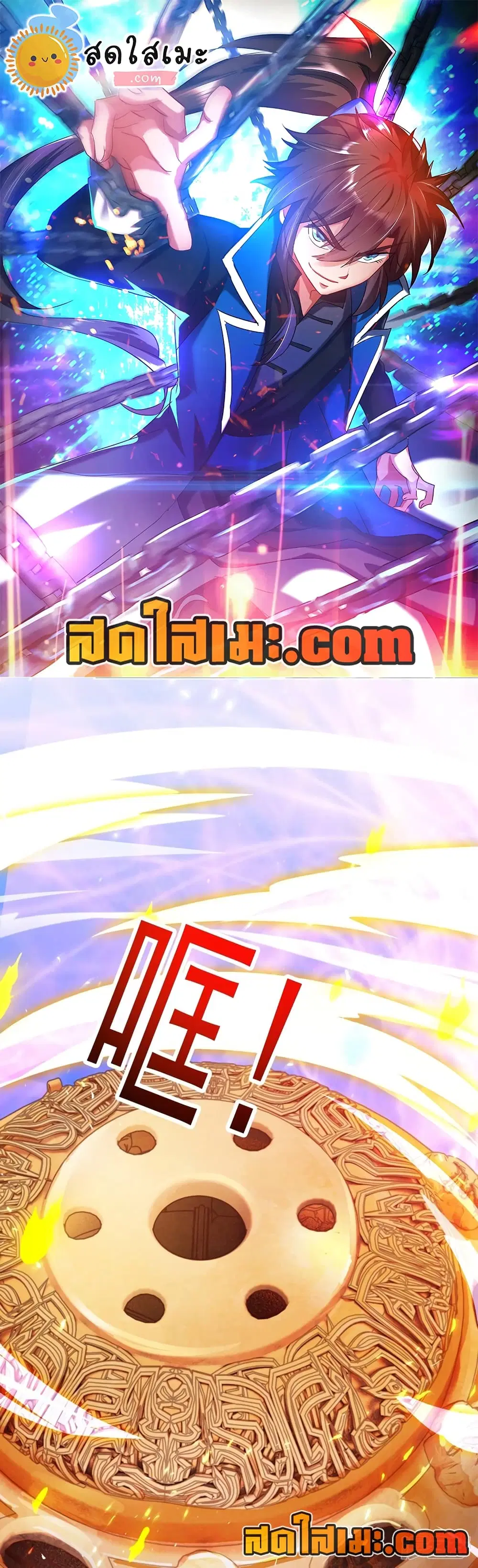 Spirit Sword Sovereign ตอนที่ 369 หน้า 1