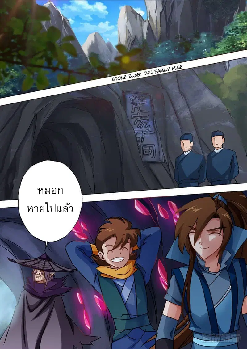 Spirit Sword Sovereign ตอนที่ 37 หน้า 2