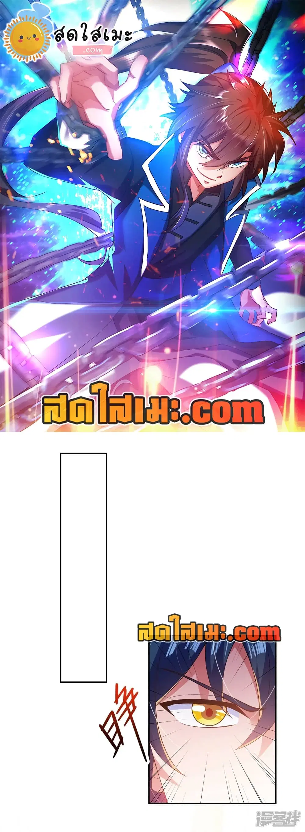 Spirit Sword Sovereign ตอนที่ 370 หน้า 1