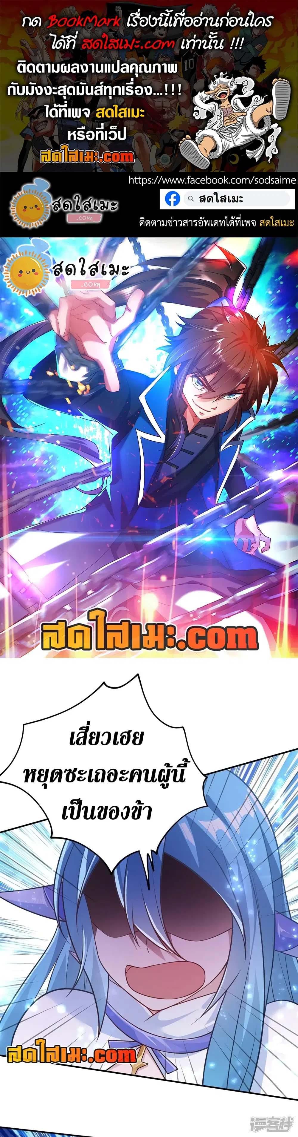 Spirit Sword Sovereign ตอนที่ 371 หน้า 1