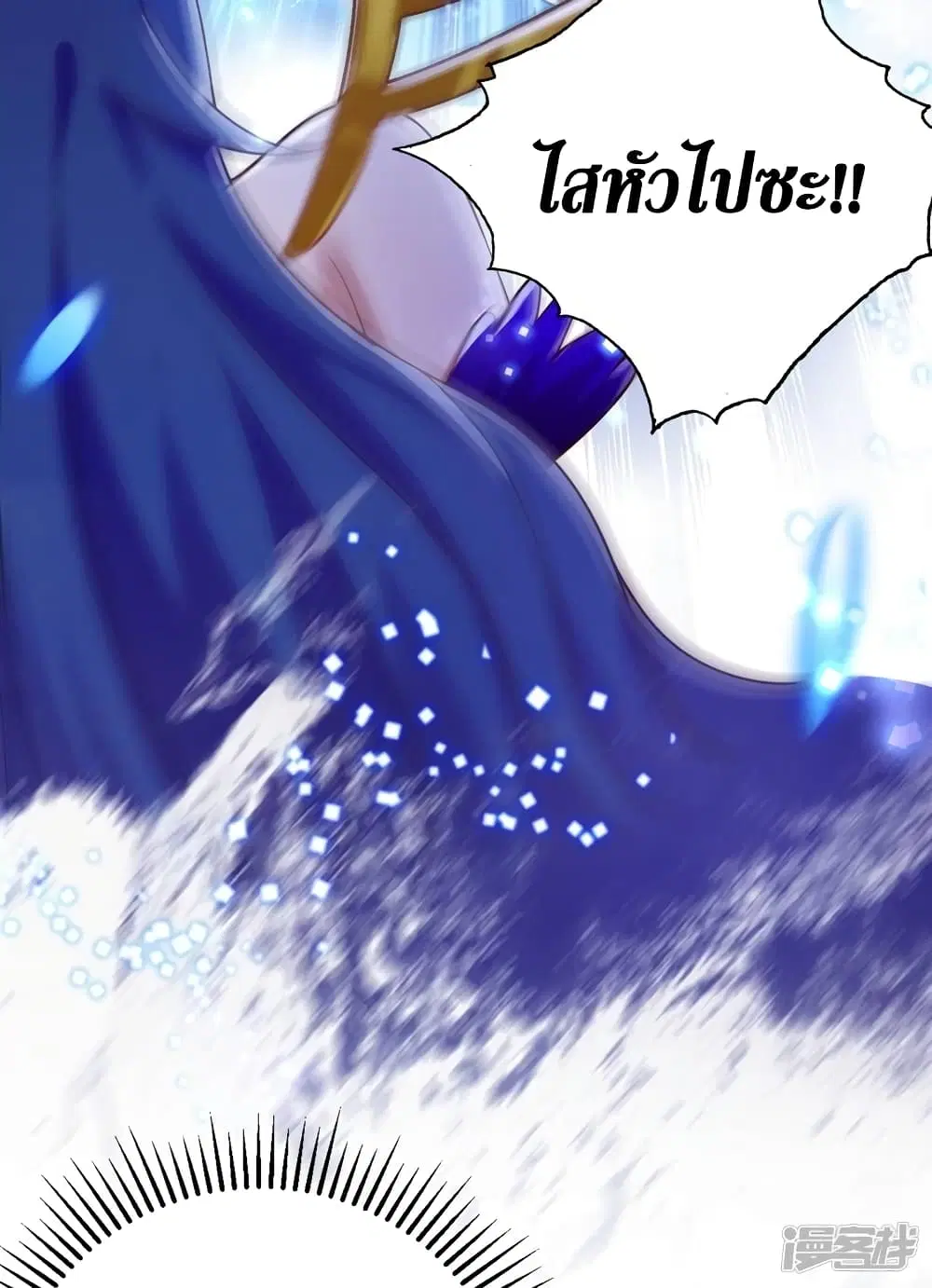 Spirit Sword Sovereign ตอนที่ 371 หน้า 2