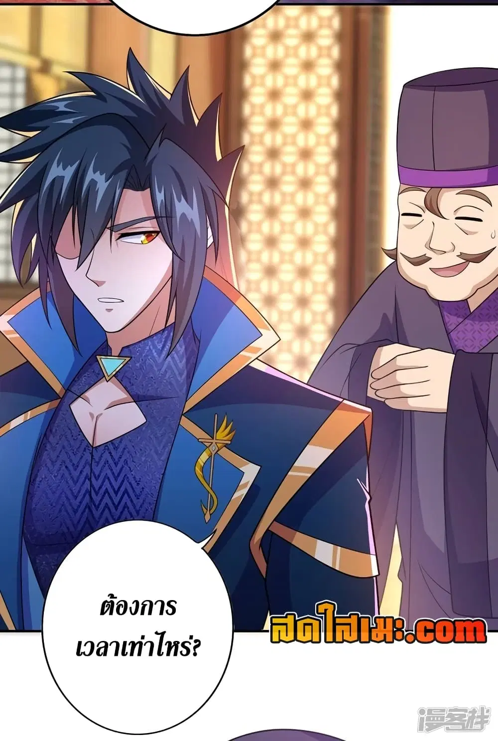 Spirit Sword Sovereign ตอนที่ 372 หน้า 3