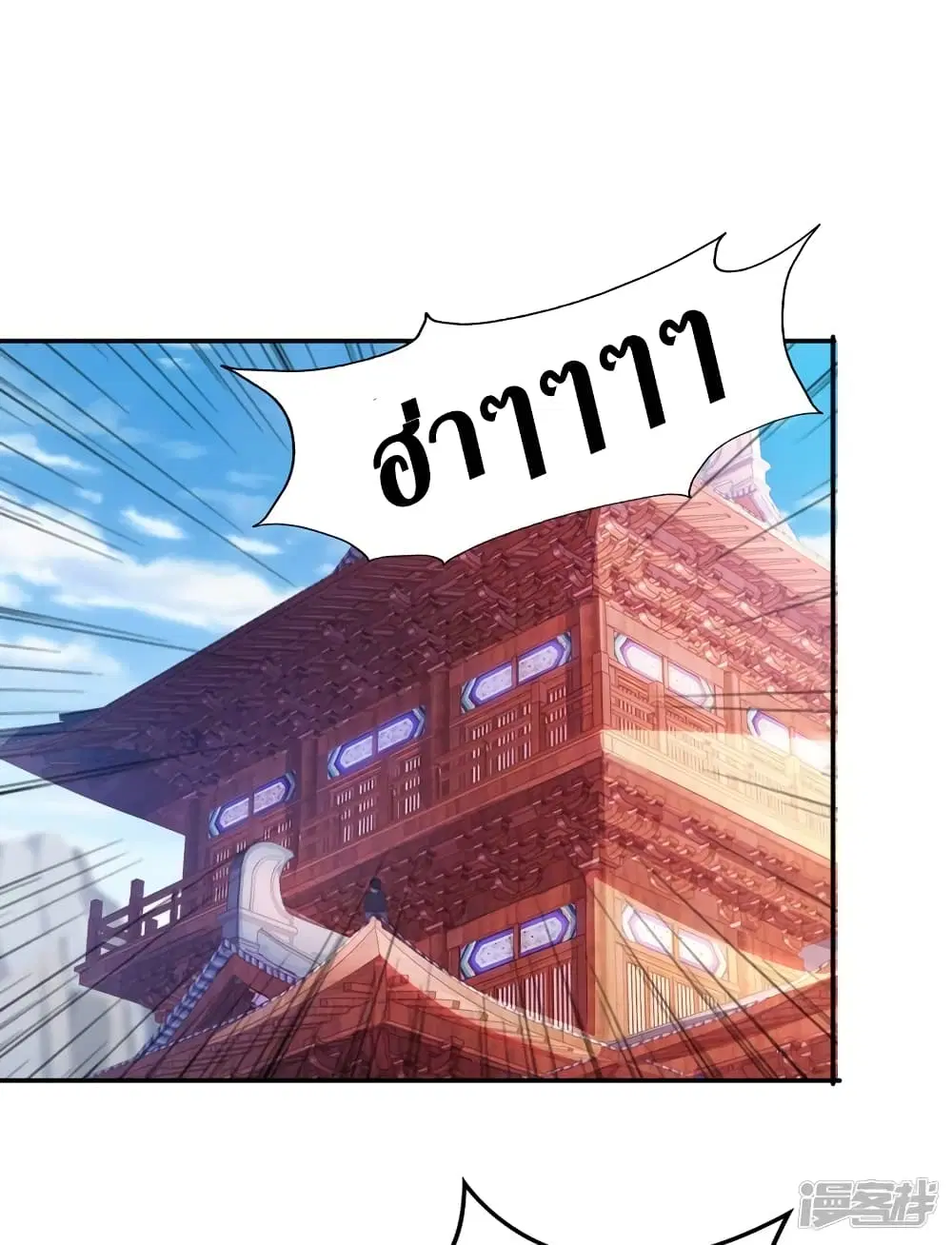 Spirit Sword Sovereign ตอนที่ 373 หน้า 3