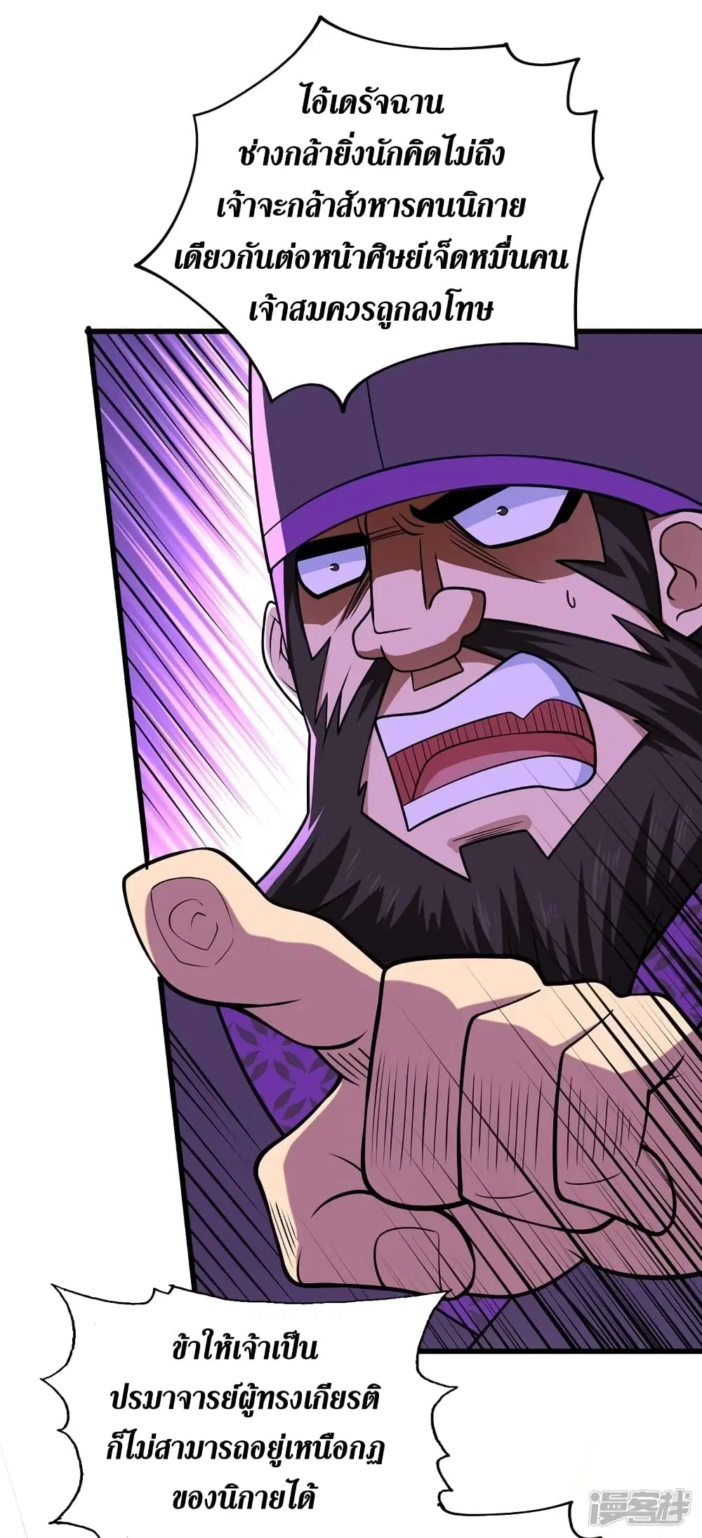 Spirit Sword Sovereign ตอนที่ 374 หน้า 3