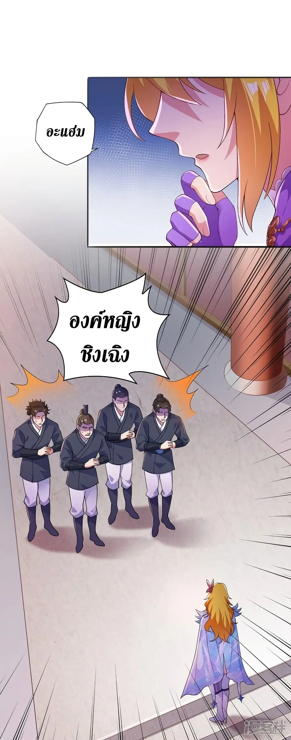 Spirit Sword Sovereign ตอนที่ 375 หน้า 2