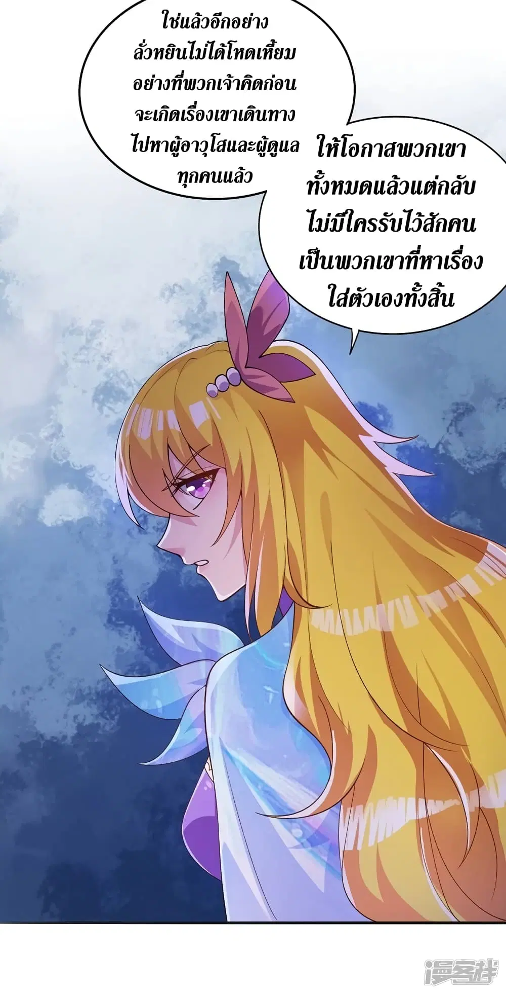 Spirit Sword Sovereign ตอนที่ 375 หน้า 3