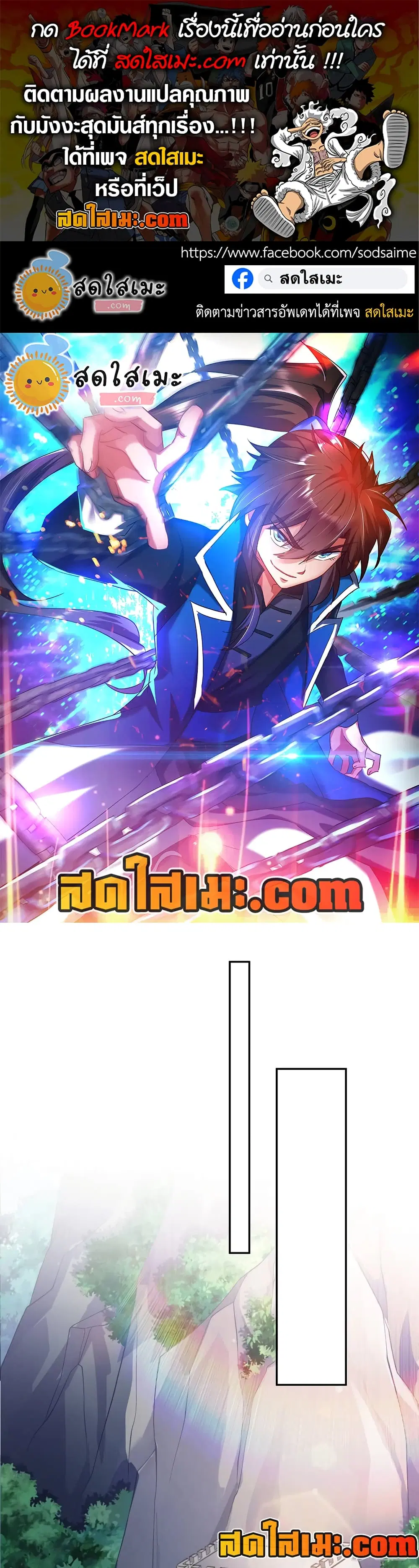 Spirit Sword Sovereign ตอนที่ 377 หน้า 1