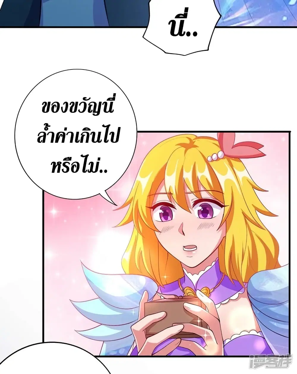 Spirit Sword Sovereign ตอนที่ 378 หน้า 2