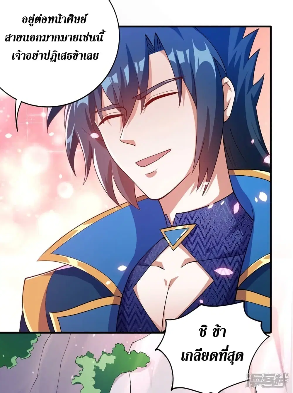 Spirit Sword Sovereign ตอนที่ 378 หน้า 3