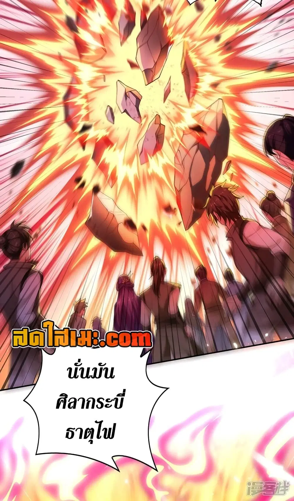 Spirit Sword Sovereign ตอนที่ 380 หน้า 3