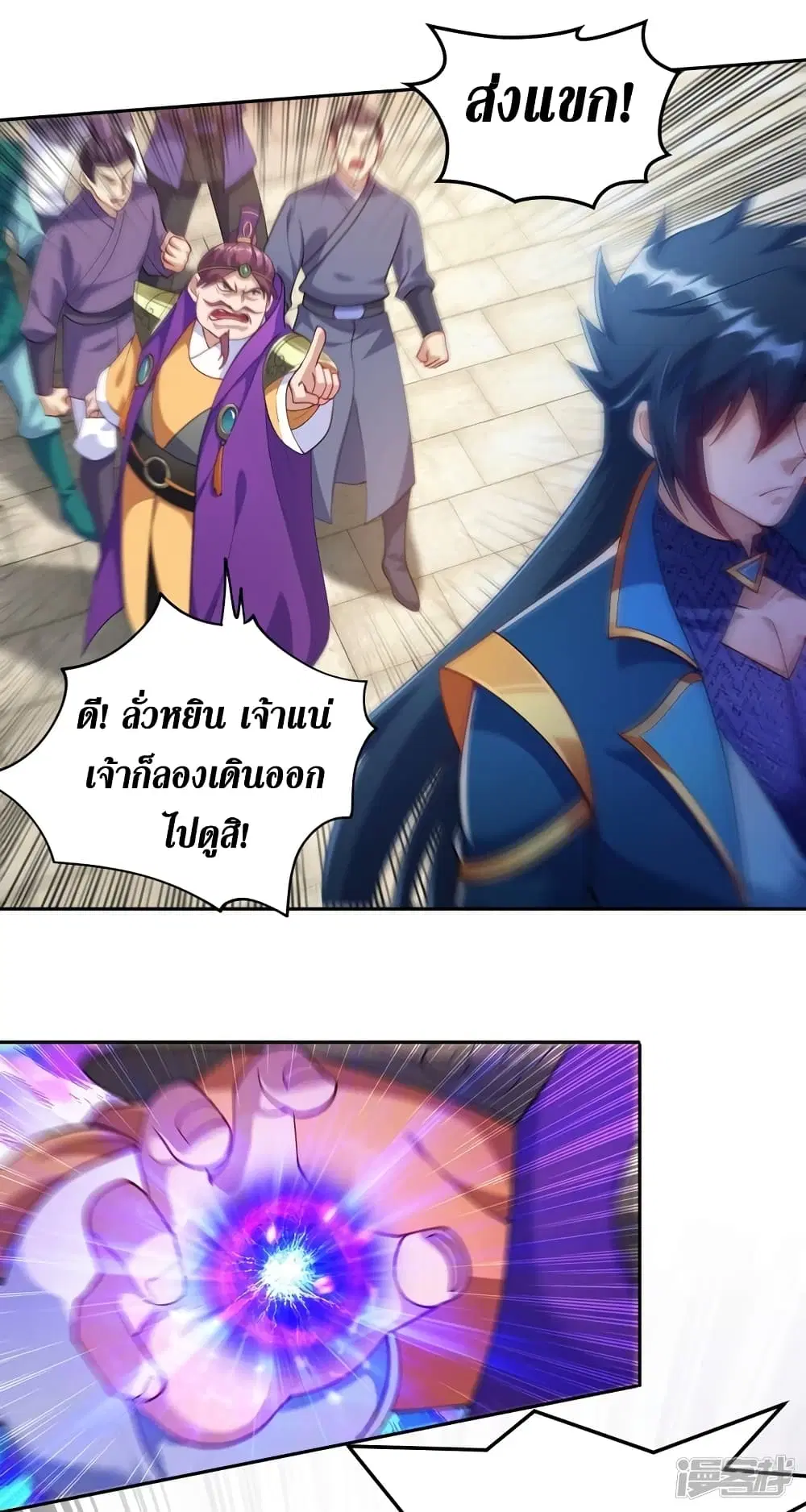Spirit Sword Sovereign ตอนที่ 381 หน้า 2