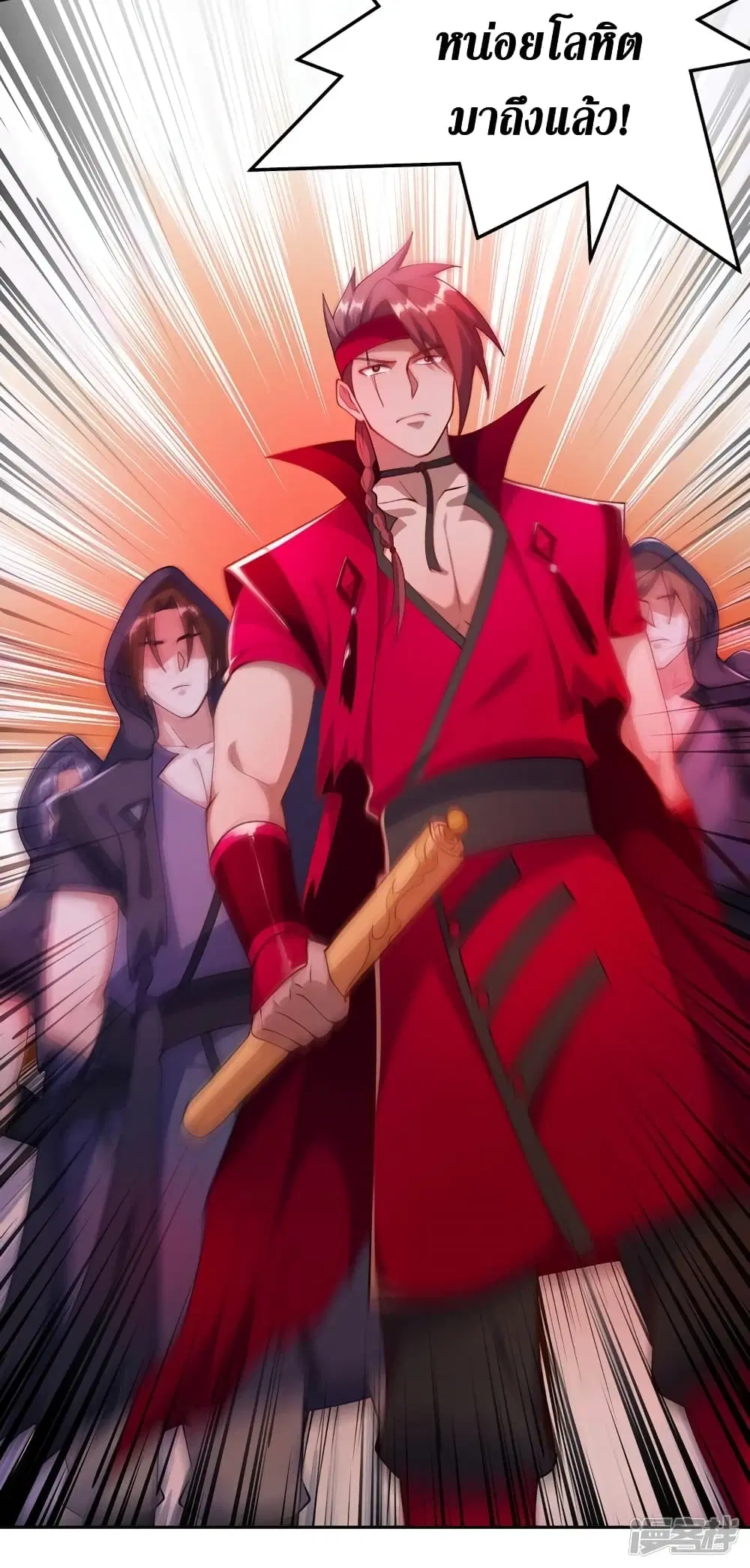 Spirit Sword Sovereign ตอนที่ 381 หน้า 3