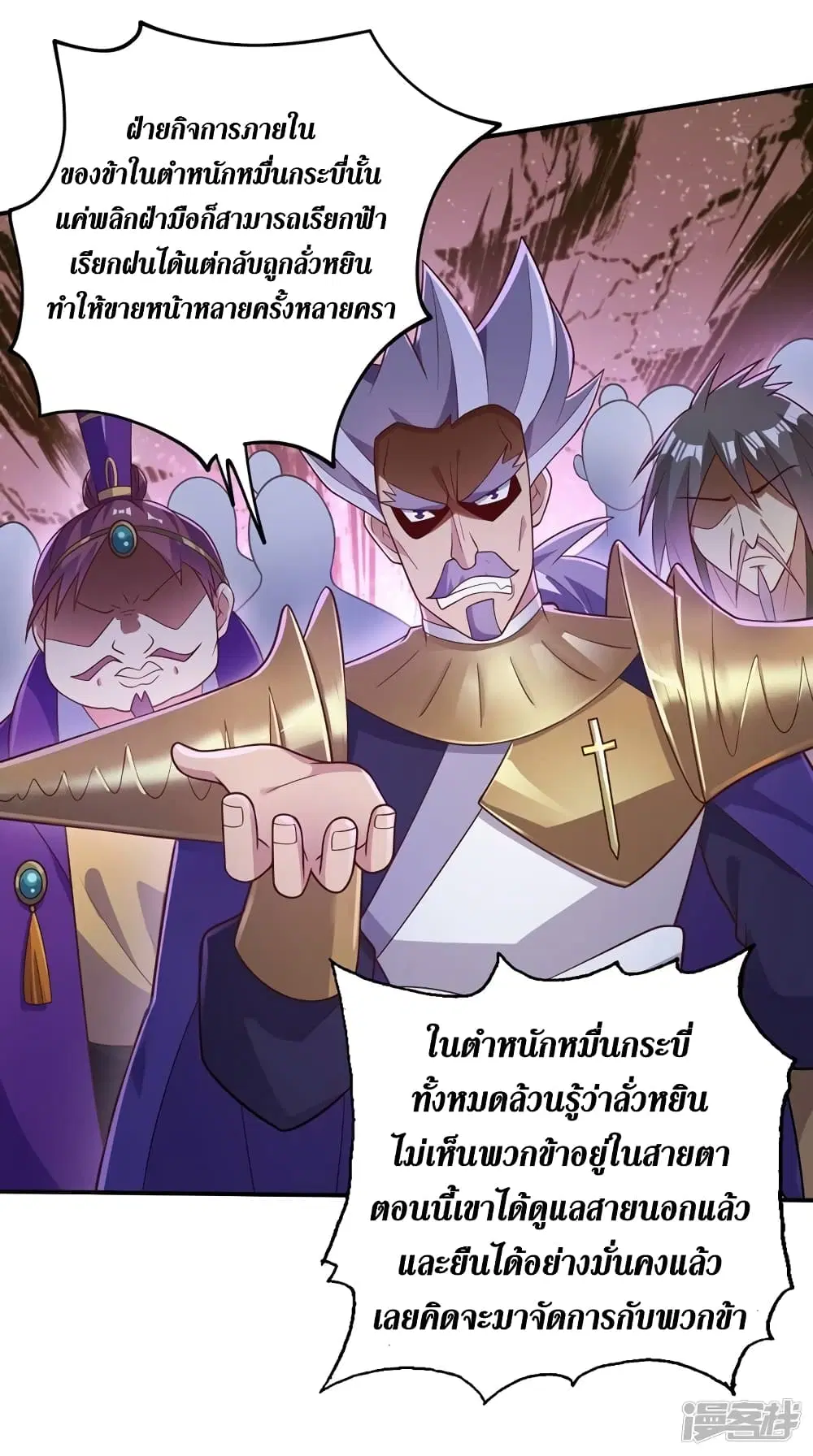 Spirit Sword Sovereign ตอนที่ 382 หน้า 2