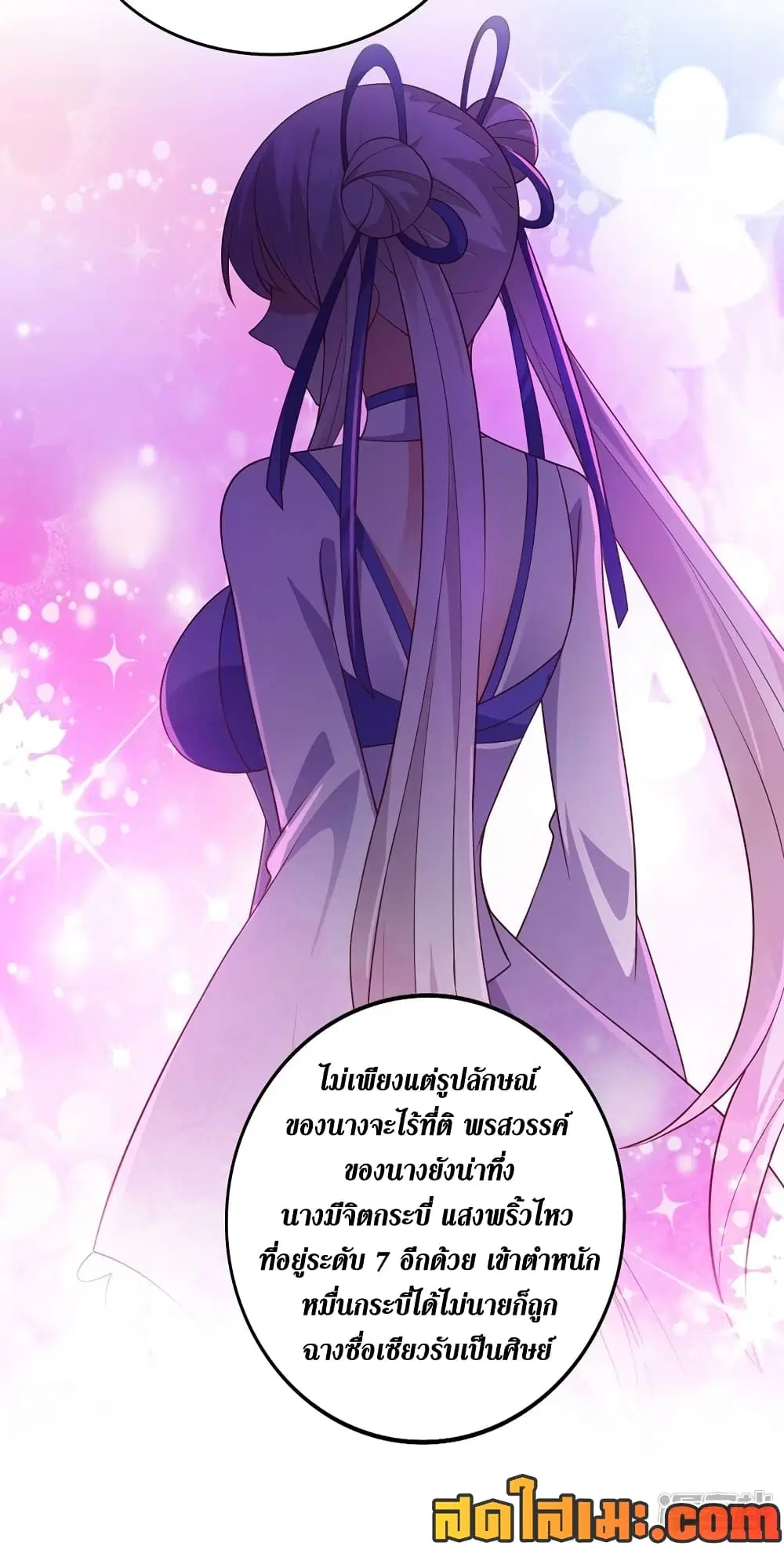 Spirit Sword Sovereign ตอนที่ 383 หน้า 3