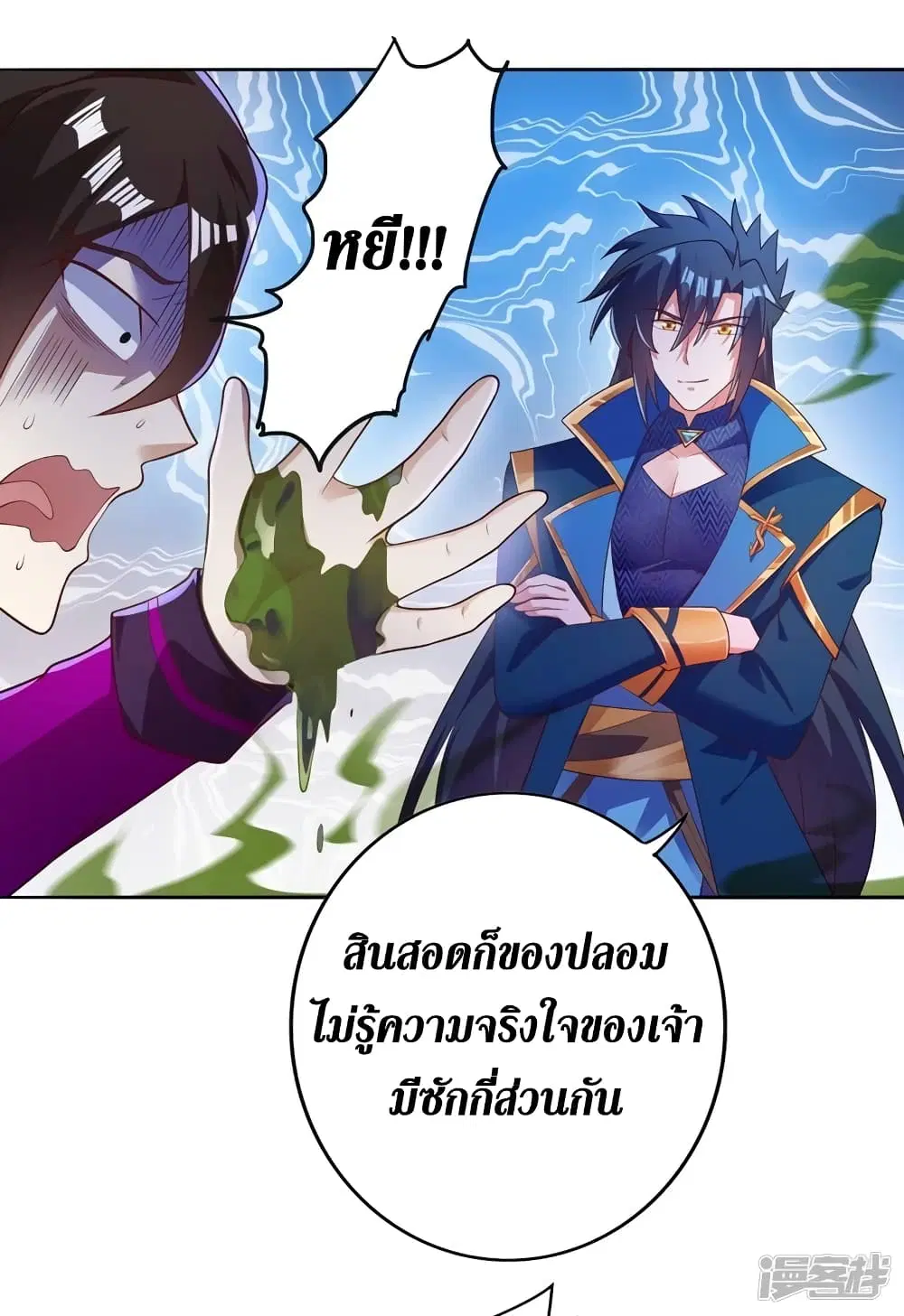 Spirit Sword Sovereign ตอนที่ 385 หน้า 1