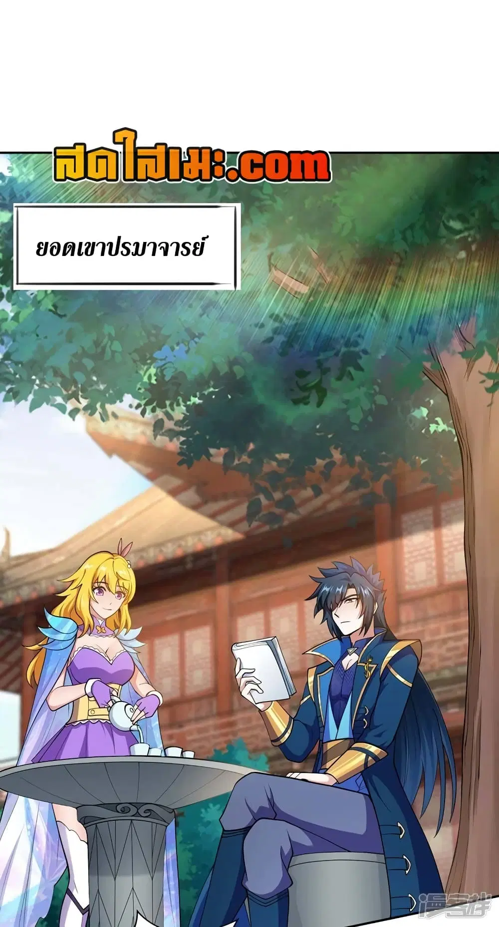 Spirit Sword Sovereign ตอนที่ 386 หน้า 2