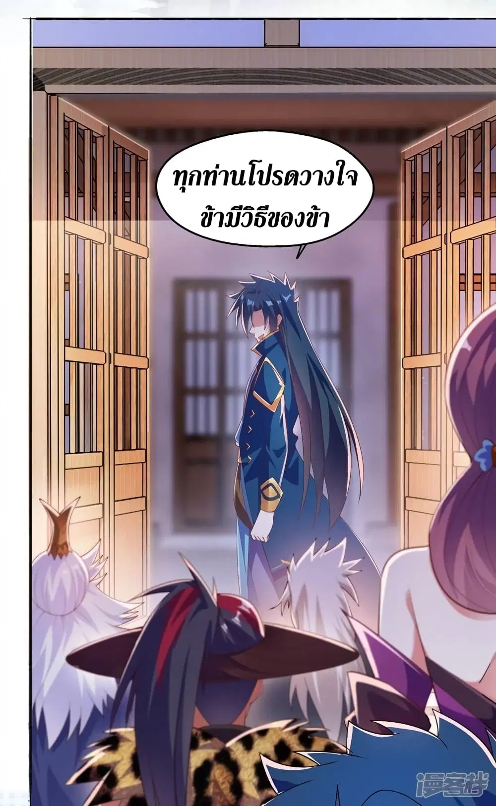 Spirit Sword Sovereign ตอนที่ 387 หน้า 3