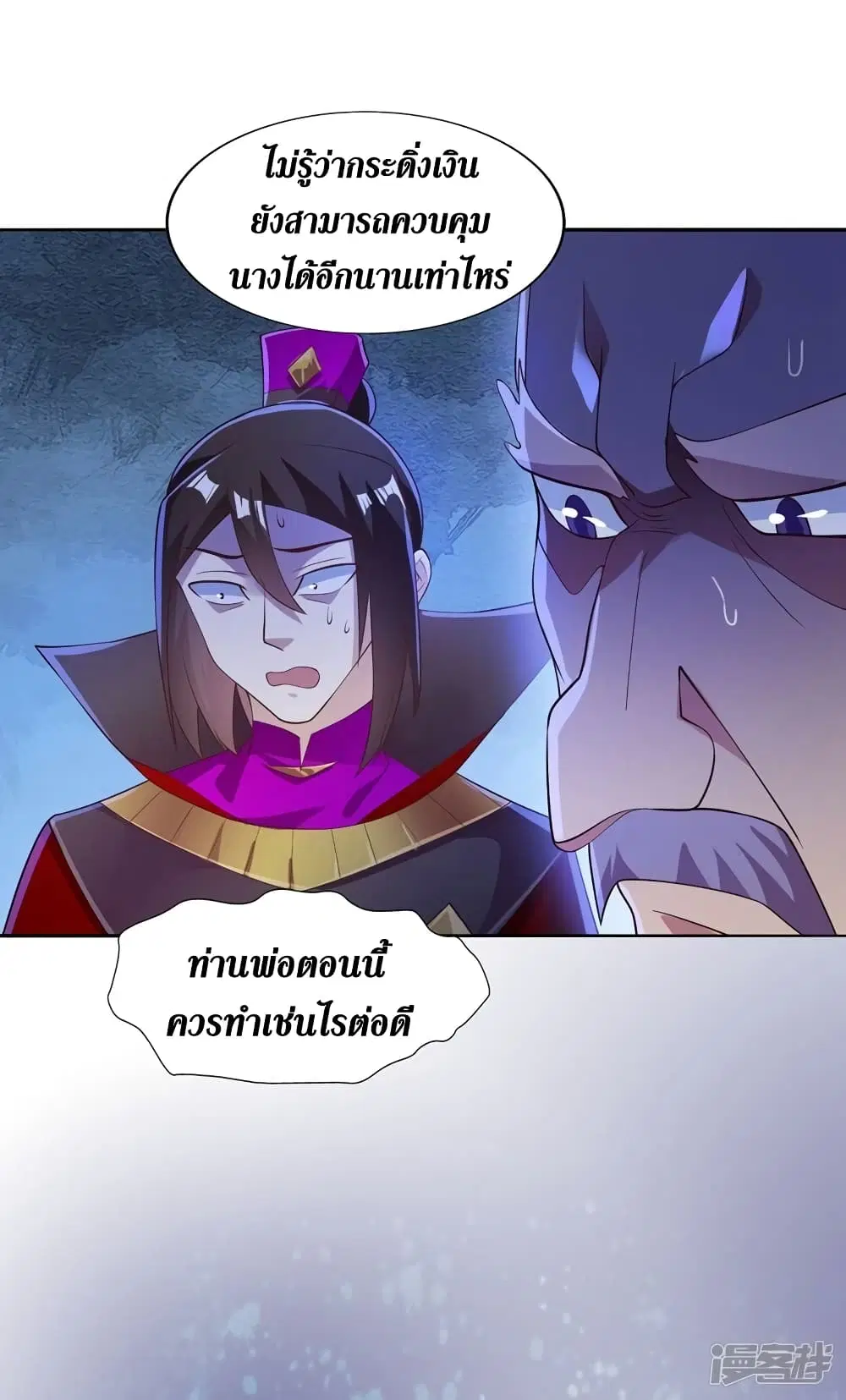 Spirit Sword Sovereign ตอนที่ 388 หน้า 3