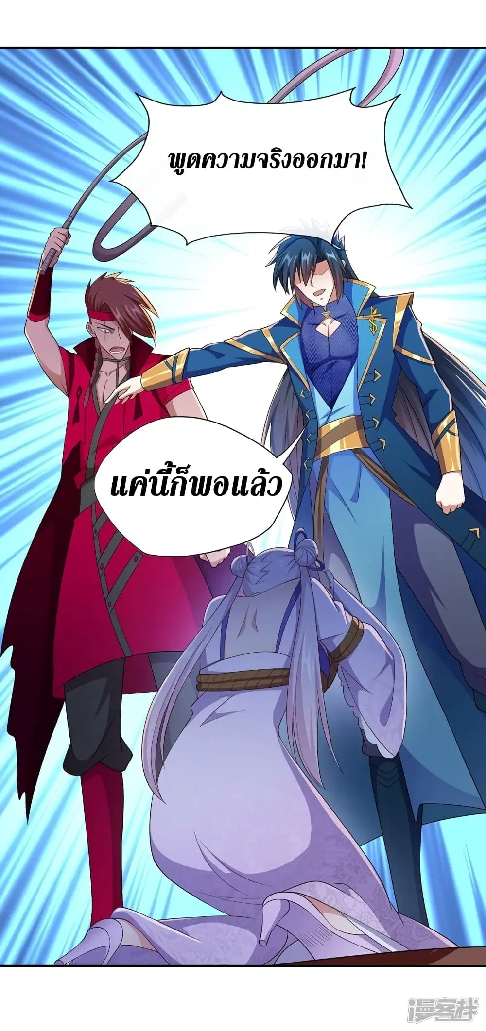 Spirit Sword Sovereign ตอนที่ 389 หน้า 2