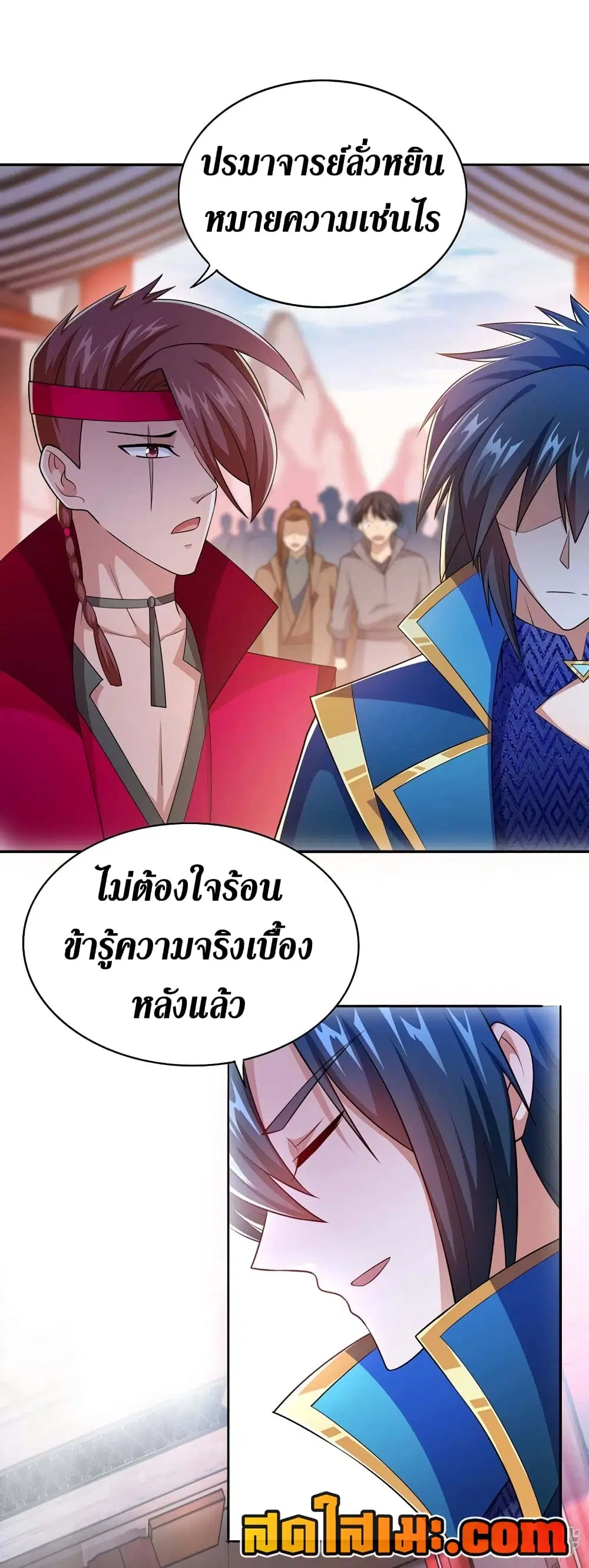 Spirit Sword Sovereign ตอนที่ 389 หน้า 3