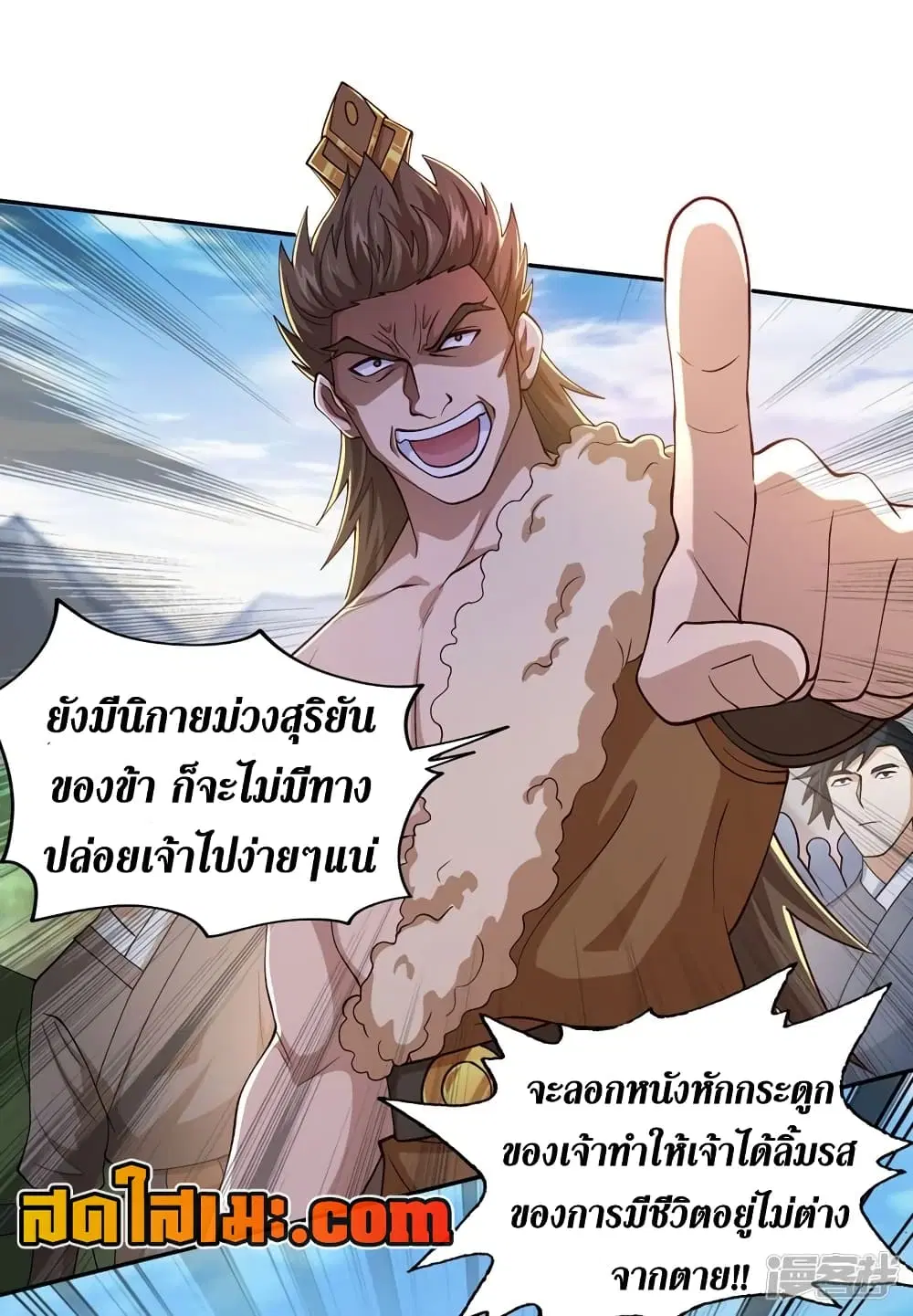 Spirit Sword Sovereign ตอนที่ 392 หน้า 2