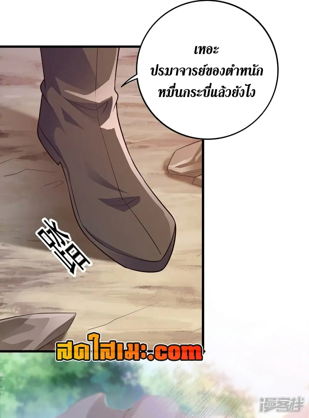 Spirit Sword Sovereign ตอนที่ 393 หน้า 2