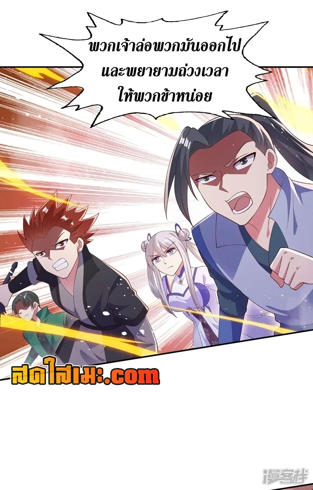 Spirit Sword Sovereign ตอนที่ 395 หน้า 2