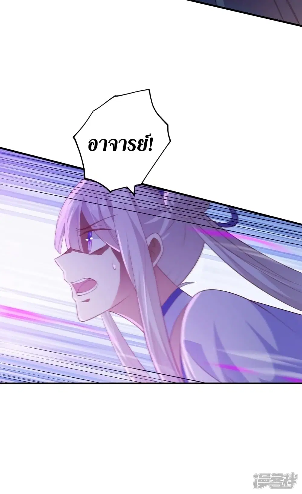 Spirit Sword Sovereign ตอนที่ 396 หน้า 3