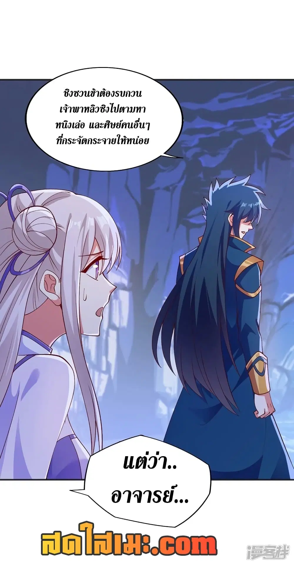 Spirit Sword Sovereign ตอนที่ 397 หน้า 1