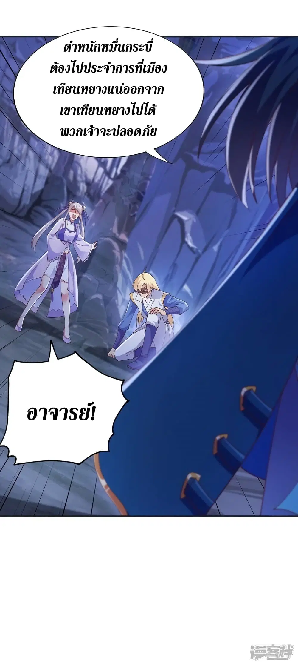 Spirit Sword Sovereign ตอนที่ 397 หน้า 2
